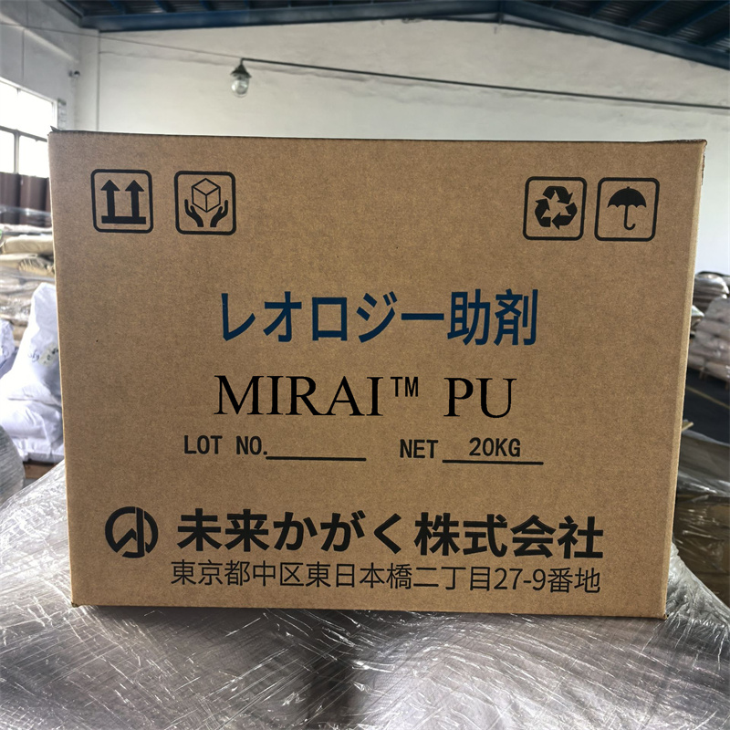 MIRAI™PU 聚酰胺流变助剂