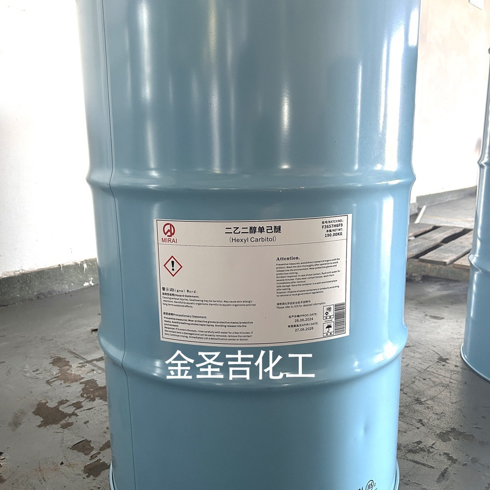 二乙二醇单己醚